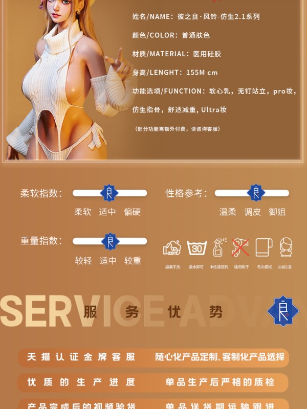 Bezlya Wind Chime 2.1 155 Silicone Sex Doll