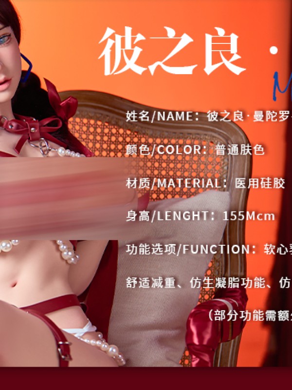 Bezlya Mandala 2.2CF 155 F-cup Solid Silicone Sex Doll
